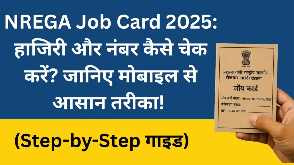 NREGA Job Card