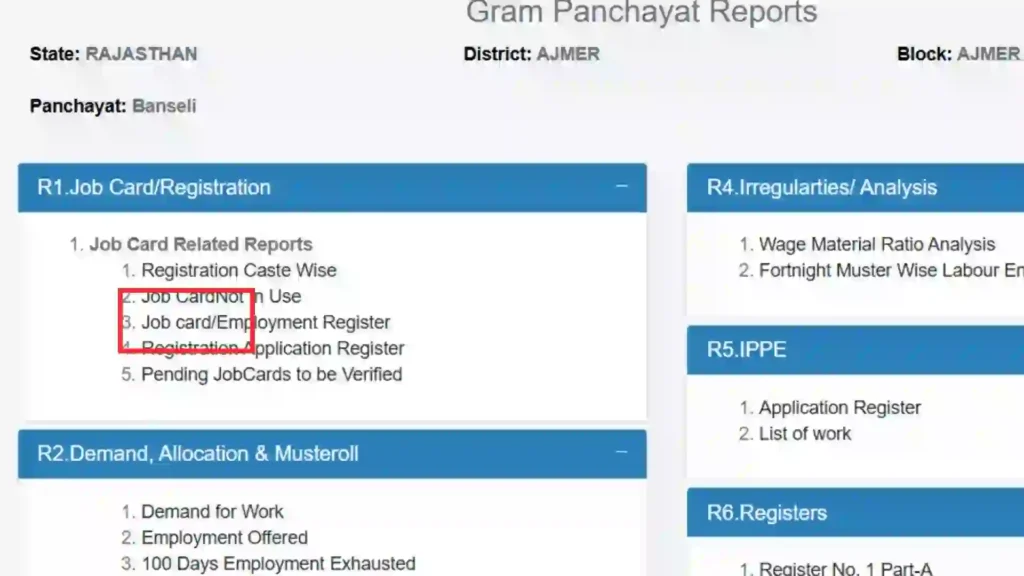 ग्राम पंचायत जॉब कार्ड नंबर कैसे निकाले