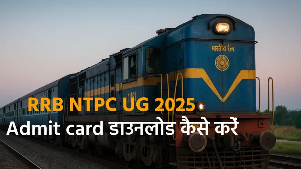 RRB NTPC UG 2025 Admit Card