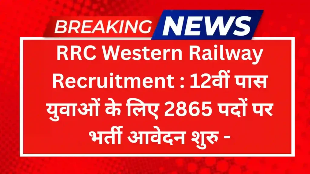 Railway Jobs 12th Pass