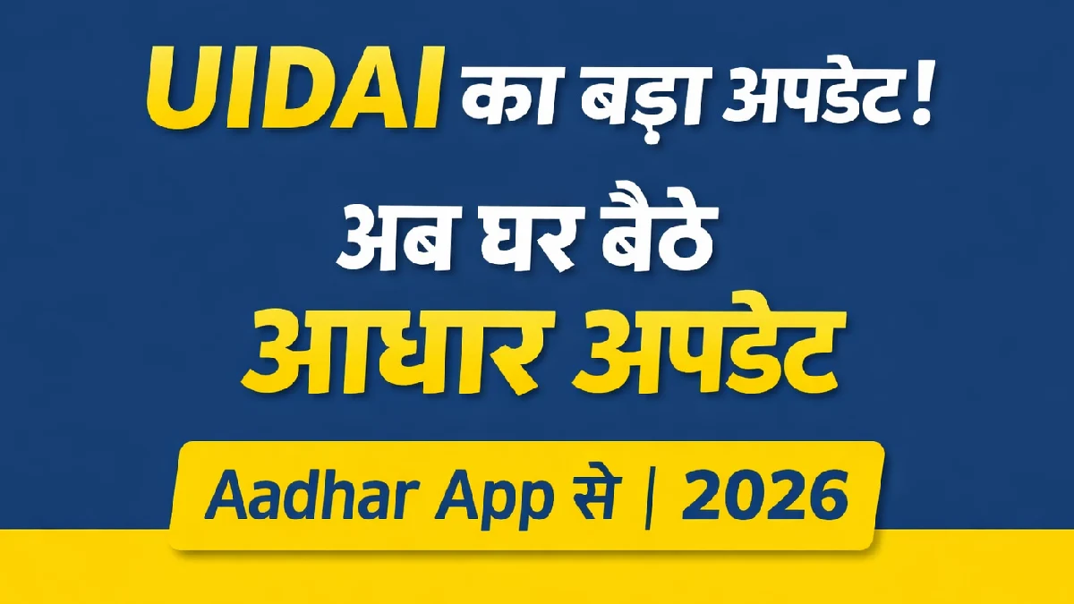 uidai aadhar app