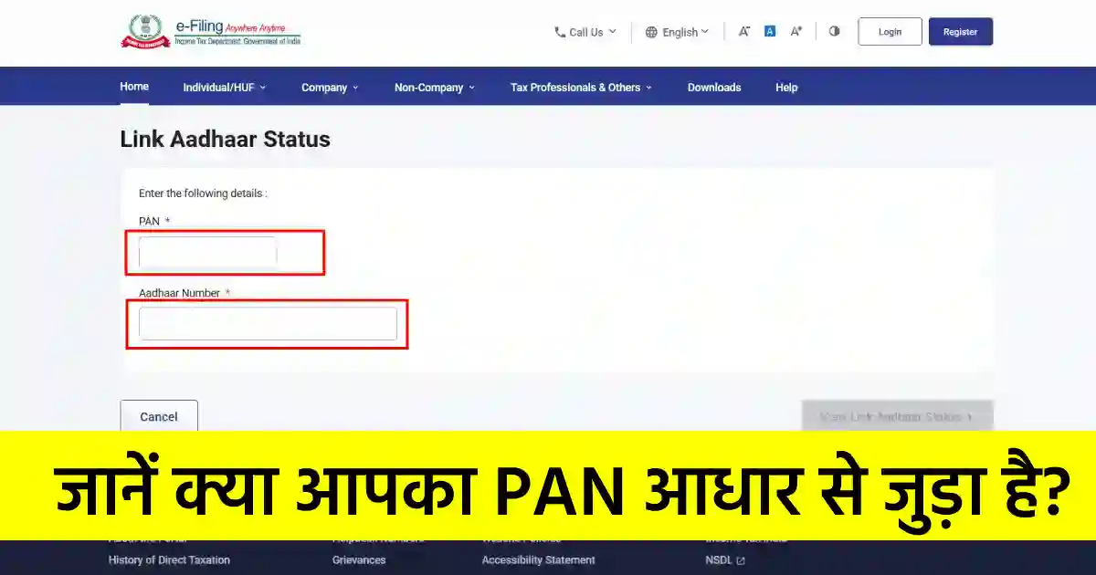 Aadhaar PAN Card Link Status