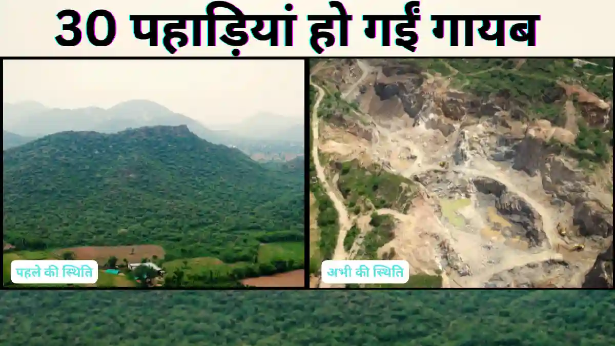Aravali Hills