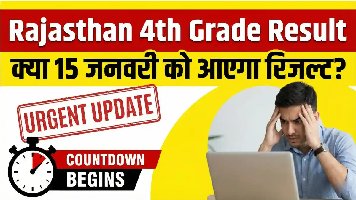 Rajasthan 4th Grade Result Date 2025-26