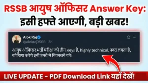 RSSB Ayush Officer Answer Key