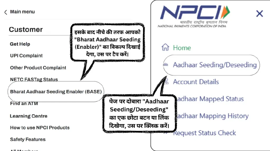 Bank me aadhar link kaise kare