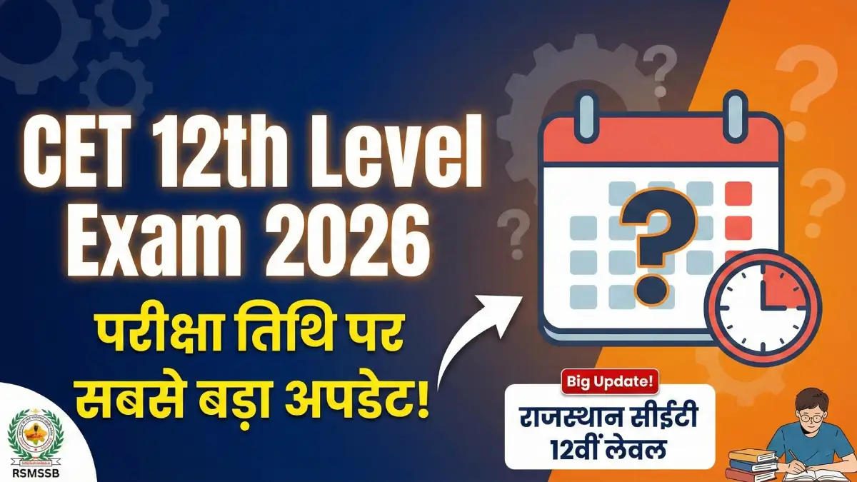 cet 12th level exam date 2026 rajasthan