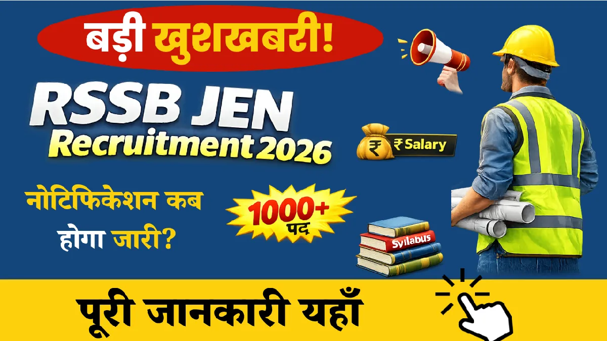 RSSB JEN Recruitment 2026
