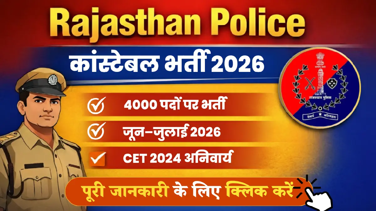 rajasthan police constable bharti 2026