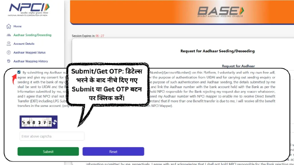 Aadhaar Seeding Status Check