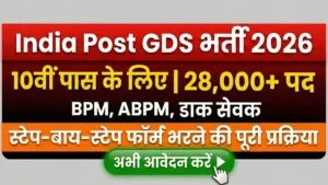 India Post Office Vacancy 2026